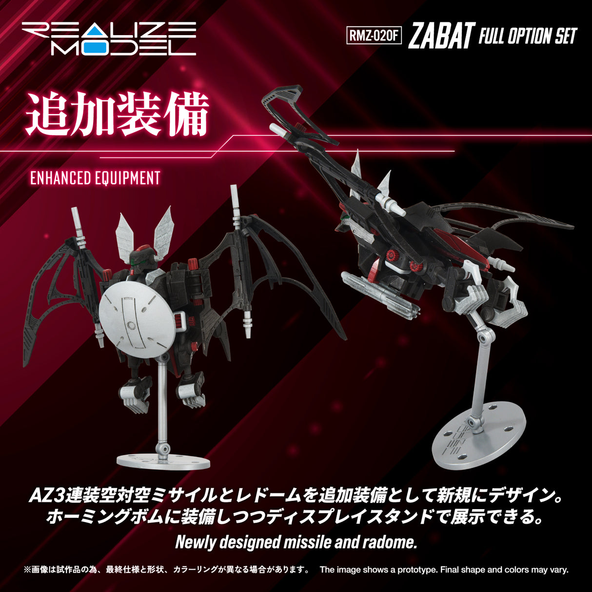 RMZ-020F Zabat Full Option Set