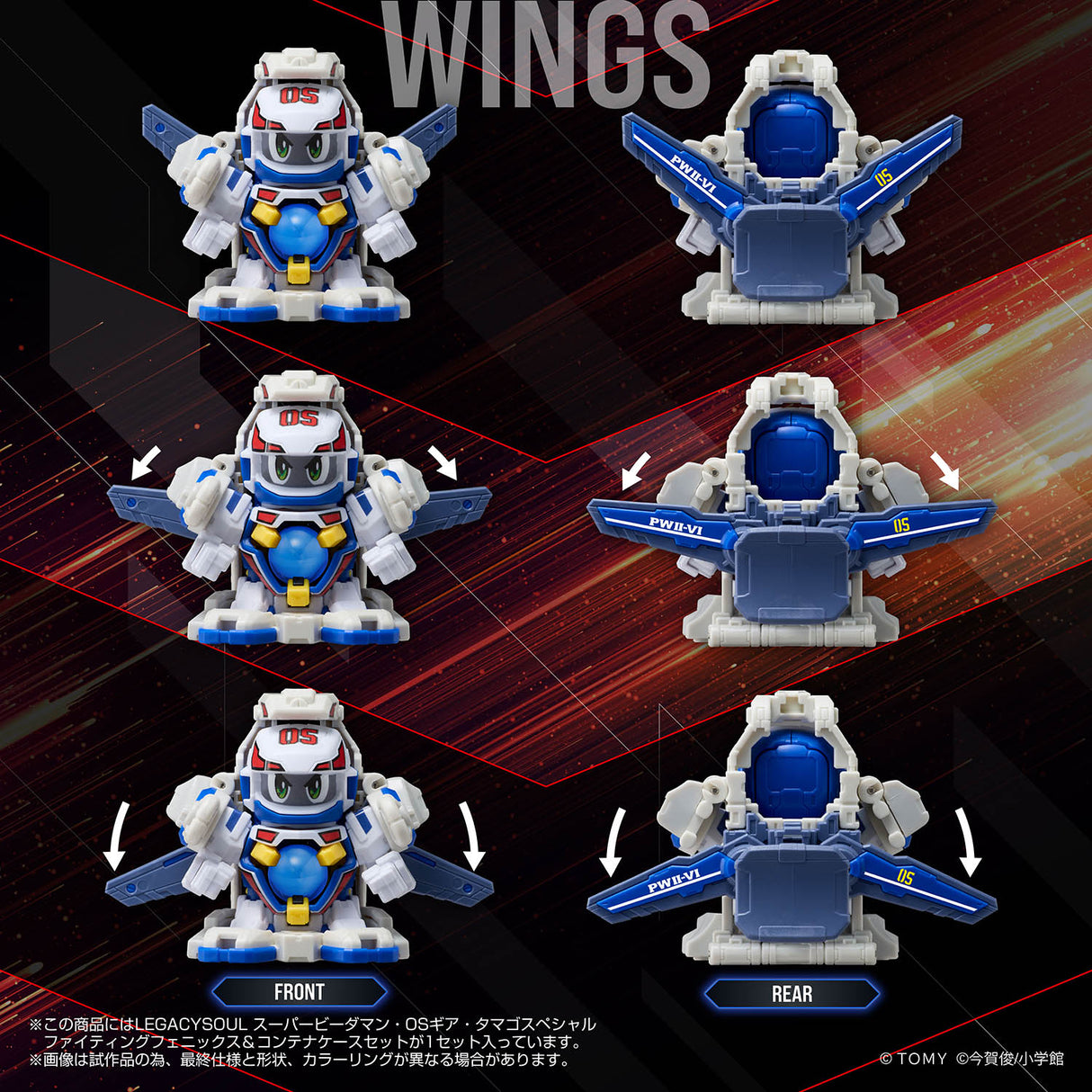 LEGACYSOUL SUPER B-DAMAN,FIGHTING PHOENIX & CONTAINER SET