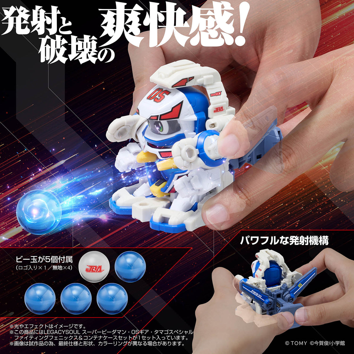 LEGACYSOUL SUPER B-DAMAN,FIGHTING PHOENIX & CONTAINER SET