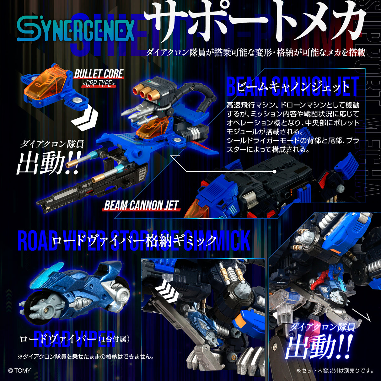 Transformer X ZOIDS X Diaclone: SHIELD-D-PRIME