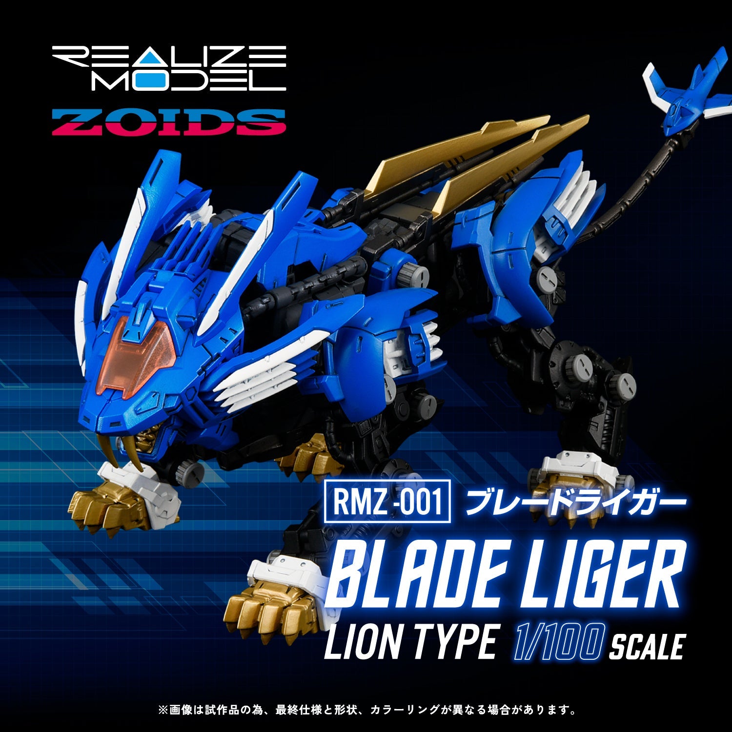 Build a beast with NEW ZOIDS