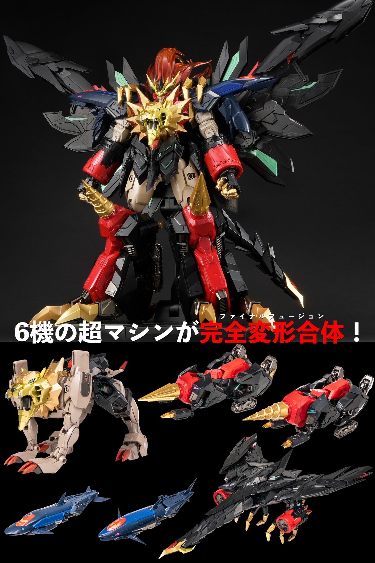 AMAKUNI KIZIN SUPER GENESIC GAOGAIGAR