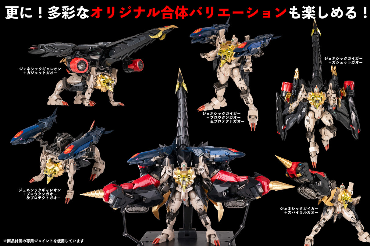 AMAKUNI KIZIN SUPER GENESIC GAOGAIGAR