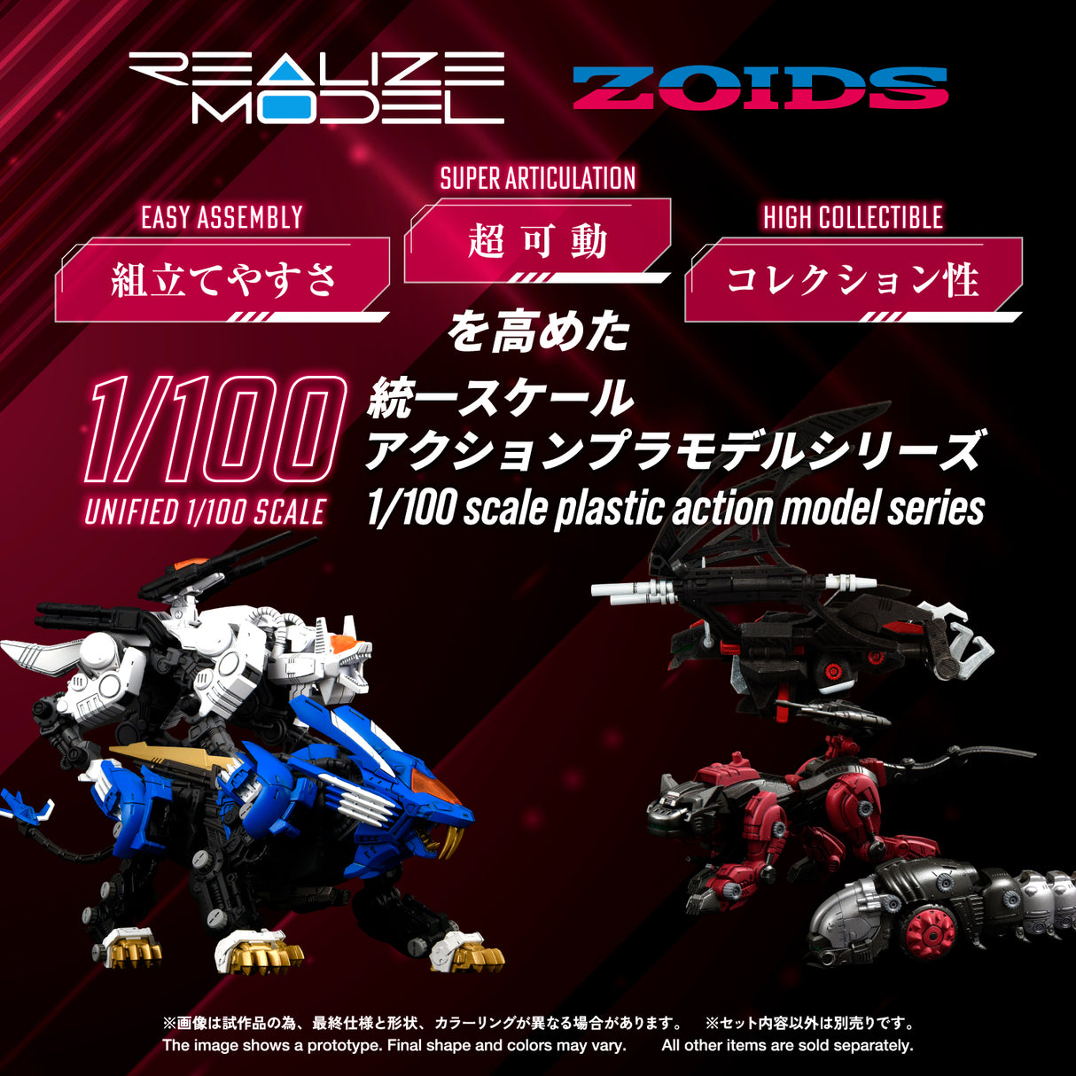 RMZ-020F Zabat Full Option Set