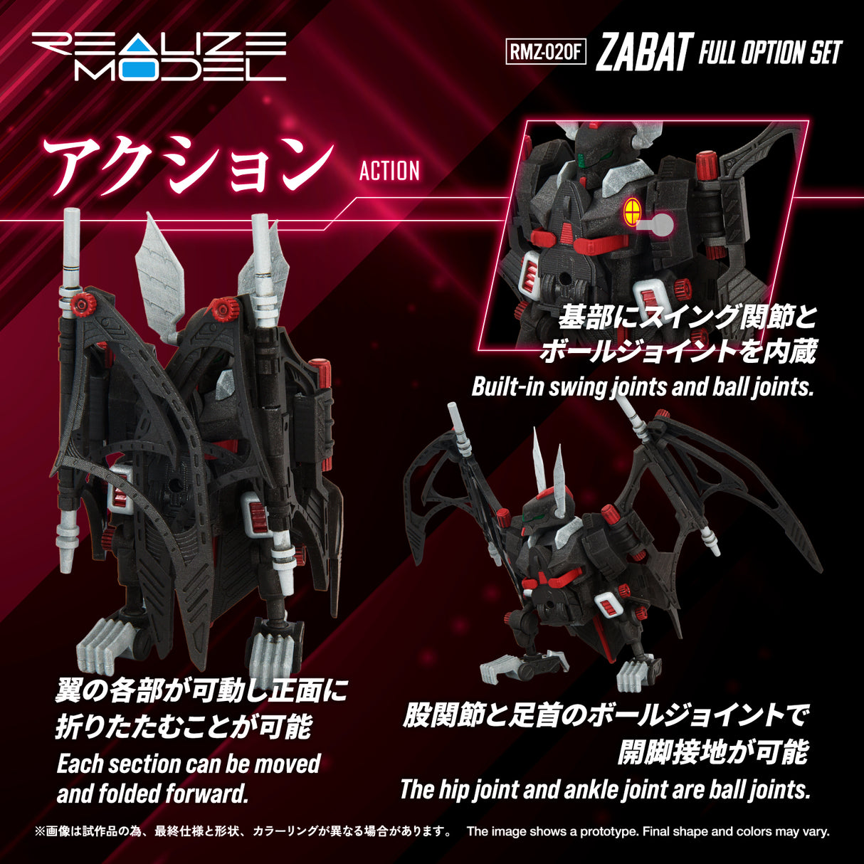 RMZ-020F Zabat Full Option Set