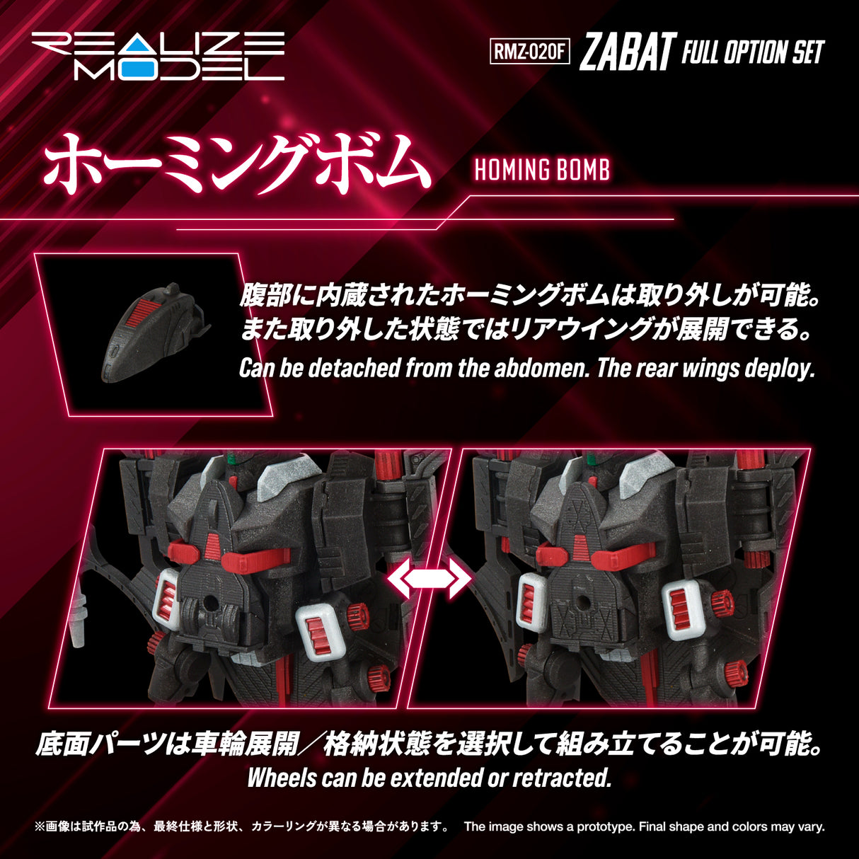 RMZ-020F Zabat Full Option Set