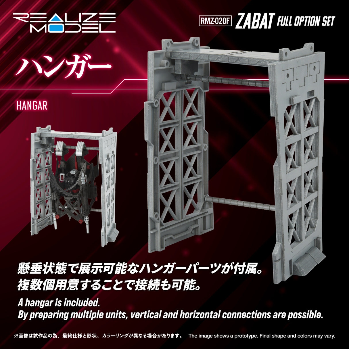 RMZ-020F Zabat Full Option Set