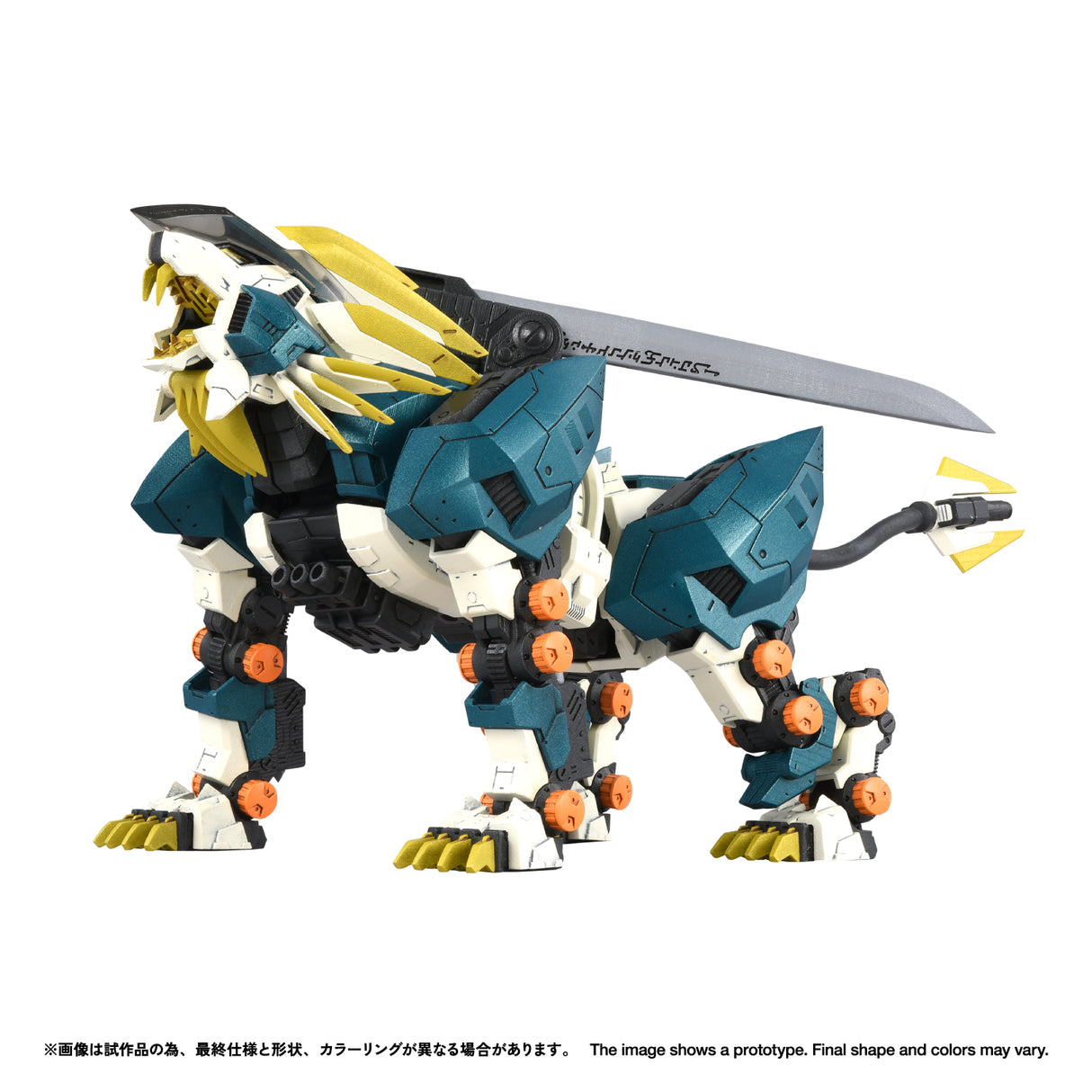 ZOIDS Realize Model RMZ-022 MURASAME LIGER