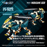 ZOIDS Realize Model RMZ-022 MURASAME LIGER