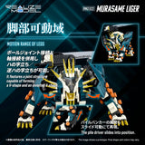 ZOIDS Realize Model RMZ-022 MURASAME LIGER