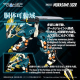 ZOIDS Realize Model RMZ-022 MURASAME LIGER