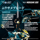 ZOIDS Realize Model RMZ-022 MURASAME LIGER
