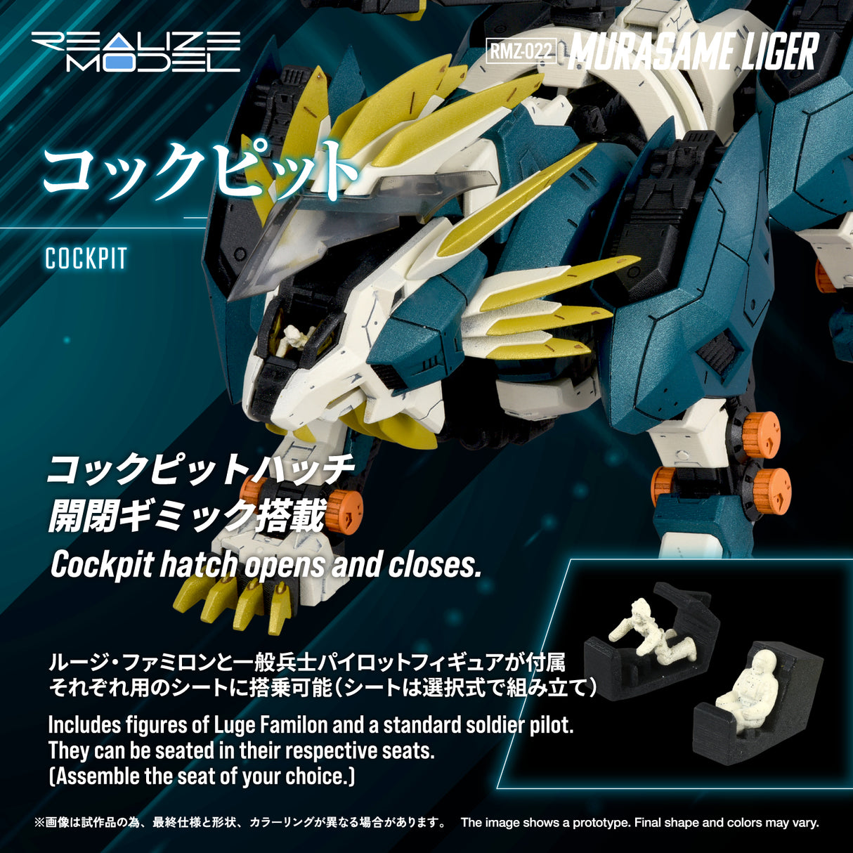 ZOIDS Realize Model RMZ-022 MURASAME LIGER