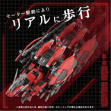 ZOIDS AZ-12 GENO BREAKER