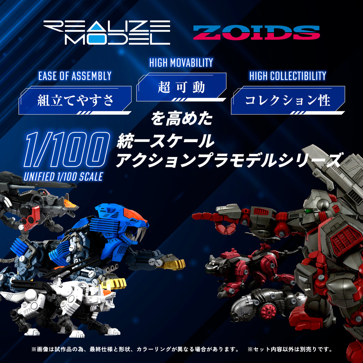 ZOIDS REALIZE MODEL RMZ-013 SHIELD LIGER BANG SPECIAL