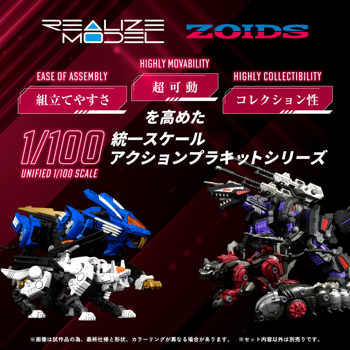 REALIZE MODEL ZOIDS RMZ-004 HELL CAT GUYLOS Color