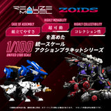 REALIZE MODEL ZOIDS RMZ-004 HELL CAT GUYLOS Color