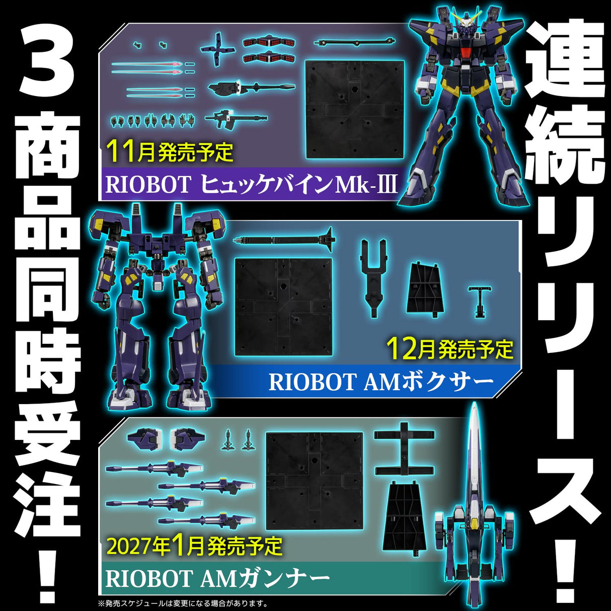 RIOBOT AM GUNNER